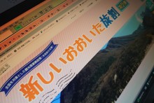 画像：販売再開！これが最後！【燈月HP限定プラン】【先着順・数量限定】おおいた旅割専用プラン！