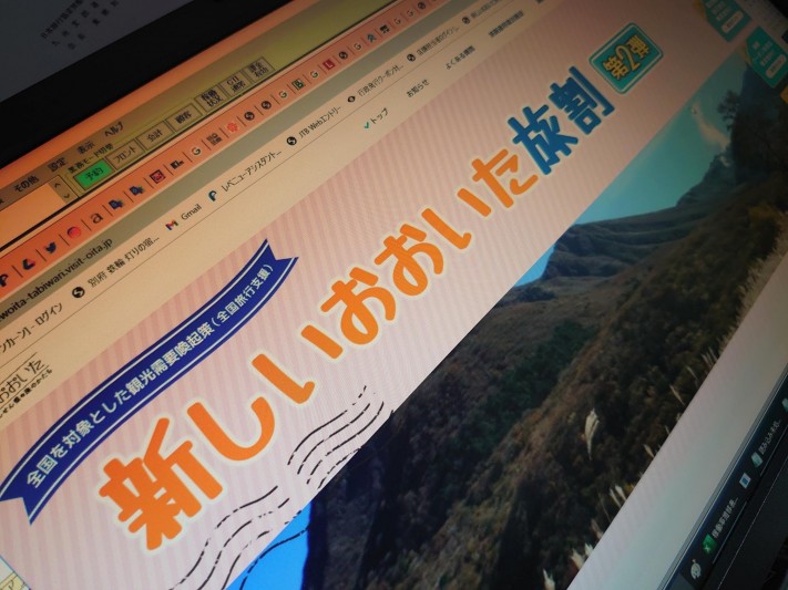 画像：販売再開！これが最後！【燈月HP限定プラン】【先着順・数量限定】おおいた旅割専用プラン！